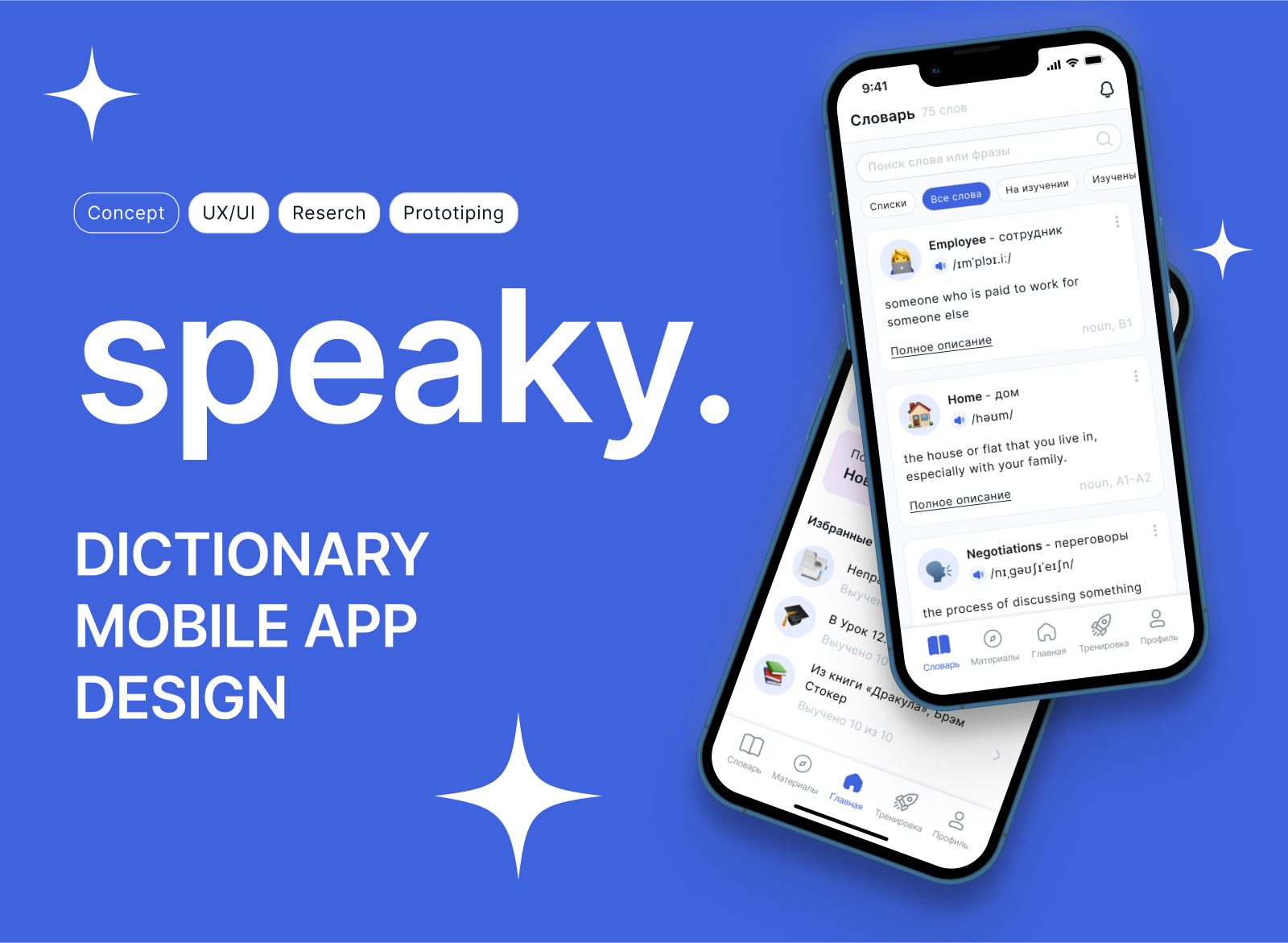 dictionary-mobile-app-design-concept-by-liliia-akhaeva-on-dribbble