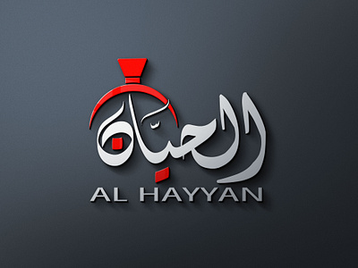 Arabic calligraphy logo design modern emblem
