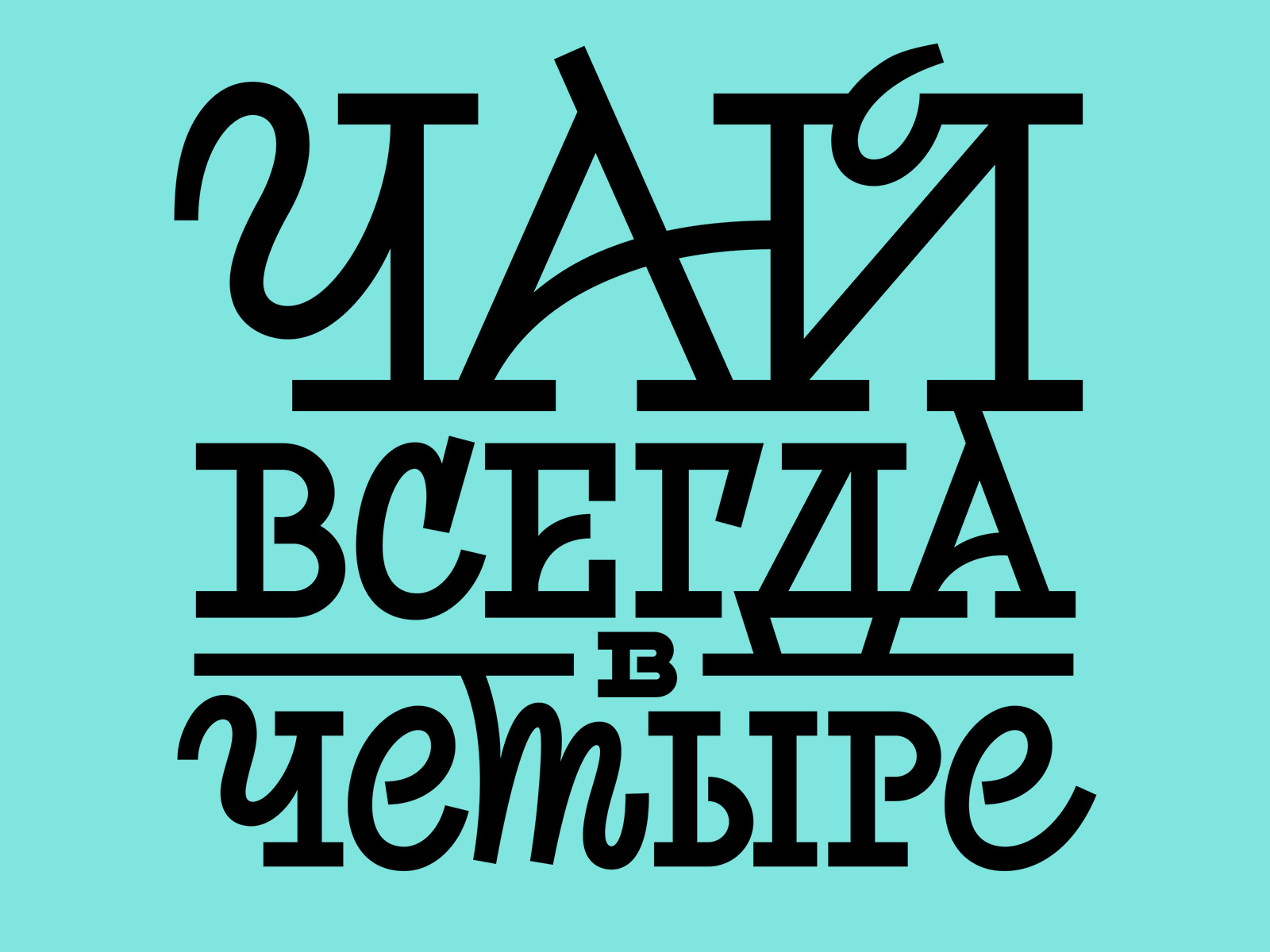 Lettering design graphic design lettering letters vector
