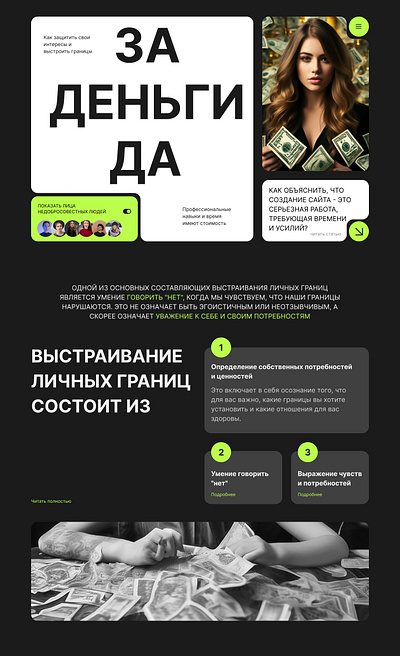 The "do the work for free" concept animation branding design design website digitaldesign landing typography ui uiux userexperience userinterface ux website xdesign