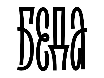 Lettering design graphic design lettering letters vector