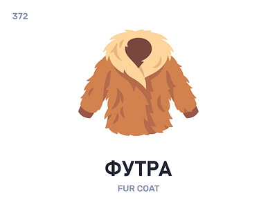Фýтра / Fur coat belarus belarusian language daily flat icon illustration vector word