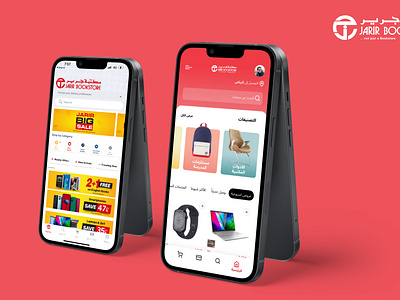 Jarir Bookstore - App redesign app books bookstore jarir ui