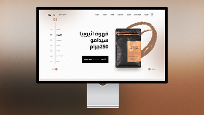 Coffee Address arabic coffee design hero ui ux web