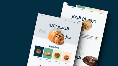 Bakery Website bakery food graphic design landing page ui