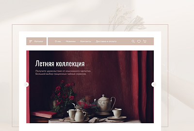 Porcelain Online Store belarus branding catalog figma porcelain store tools ui