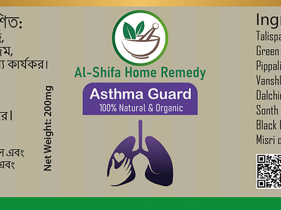 Asthma Herbal Packet sticker design branding graphic design logo motion graphics packet design sticker ui