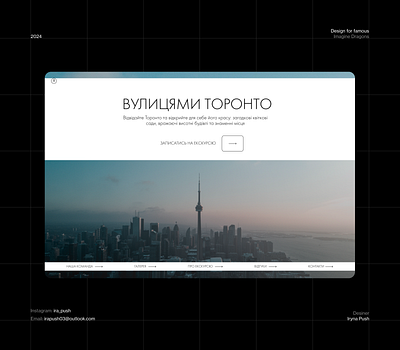 Home Screen for travel agency | Sign up for a tour | Enjoy figma graphic design illustration photoshop ui design ux design web design