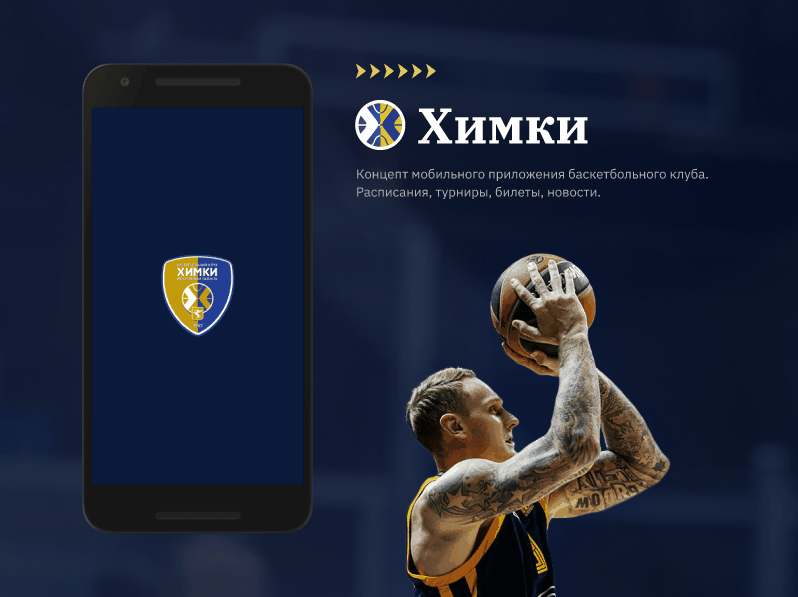 Khimki app design concept | Дизайн-концепт приложения "Химки" app graphic design interface mobile app mobile app design ui