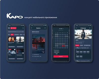 Концепт мобильного приложения кинотеатра app design interface mobile app mobile app design