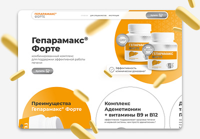 Website design for a liver support product landing product design ui web website