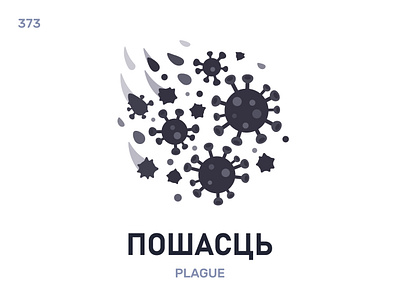 Пóшасць / Plague belarus belarusian language daily flat icon illustration vector word