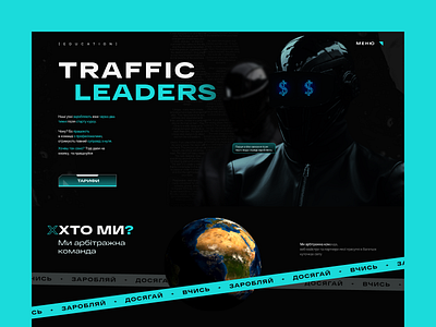 Online Traffic Media Beyer: The Art of Attraction and Education branding cyber design education graphic design illustration la landing logo motion graphics neon onlineschool ui ukraine vector