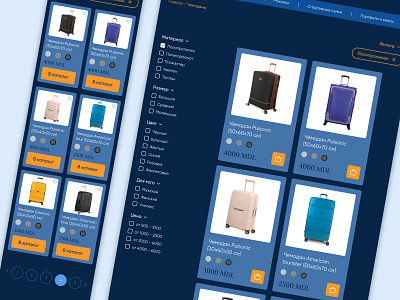 Online Suitcase Store/Catalog design onlinestore store suitcases ui ux webdesign