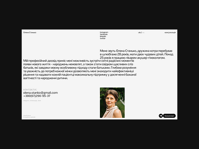 OLENA STANKO - DOCTOR HYPTOTERAPHIST personal website swiss grid typography ui ui design ux design web web design