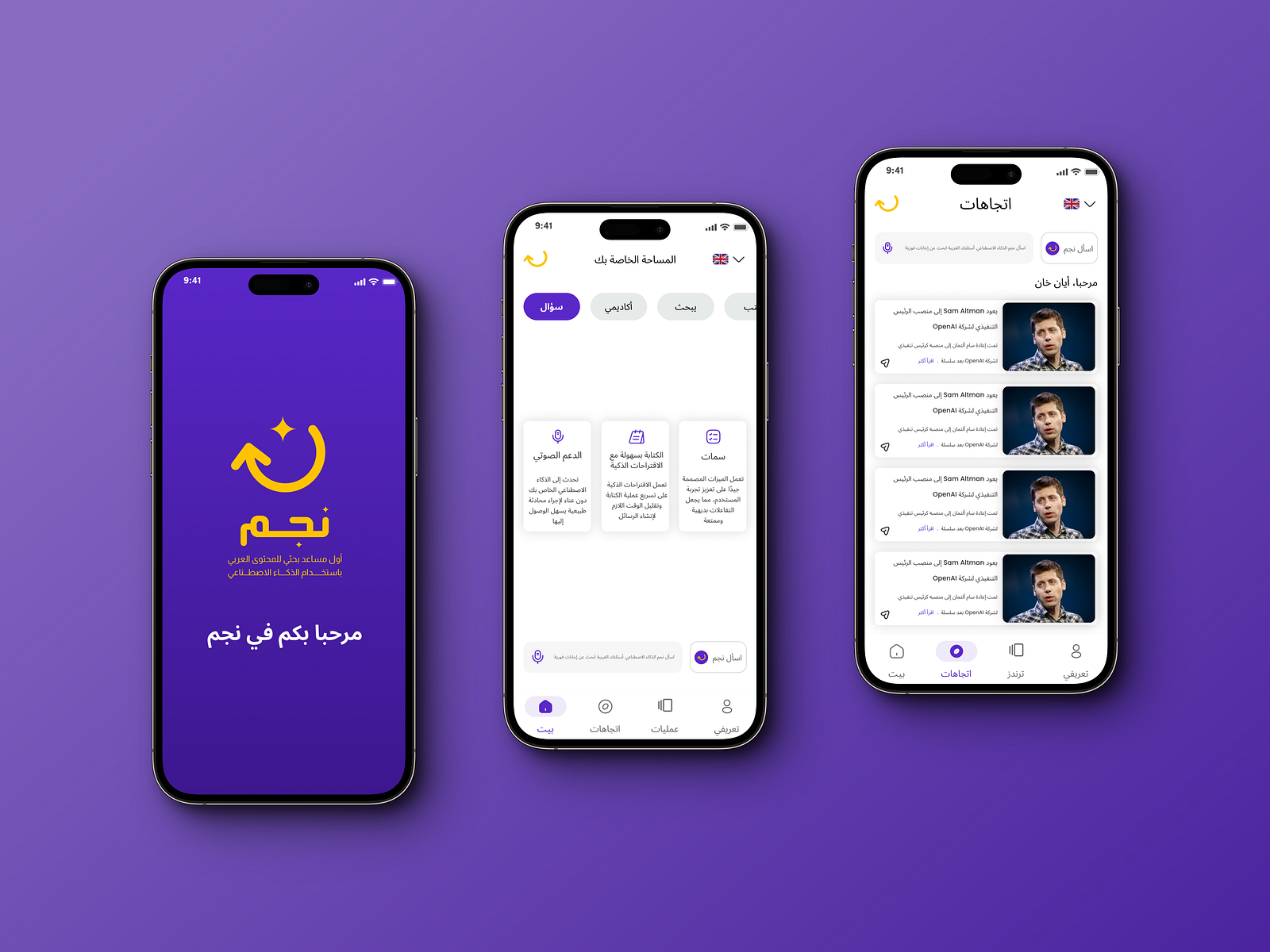 Arabic Chat AI app desgin by Ayan Khan on Dribbble