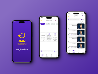 Arabic Chat AI app desgin app design arabic app design arabic chat ai app chat ai app design chat gpt app ui design user experience design user interface design ux design