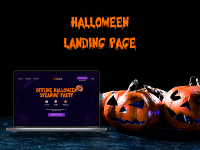 Halloween Landing Page design figma landing pop up prototyping responsive ui ui kit design user interface ux website