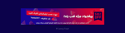 Website Ad Banner, Yalda Sale advertisement animated banner farsi persian yalda