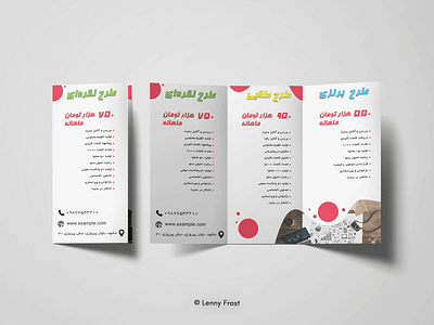 Digital Marketing Persian Brochure Design advertisement brochure farsi persian