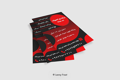 Persian Flyer Design advertisement banner farsi flyer persian red