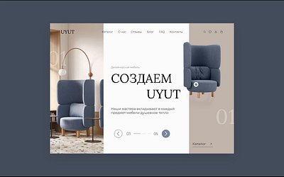 Furniture online store | web design e-commerce animation decor design e commerce furniture interior landing page online shopping web webdesign