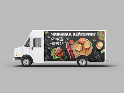 Food Truck beef black bottle branding burger cafe car cola drinks food foodtruck graphic design junkfood mushrooms pizza salad sticker tomato truck wrap