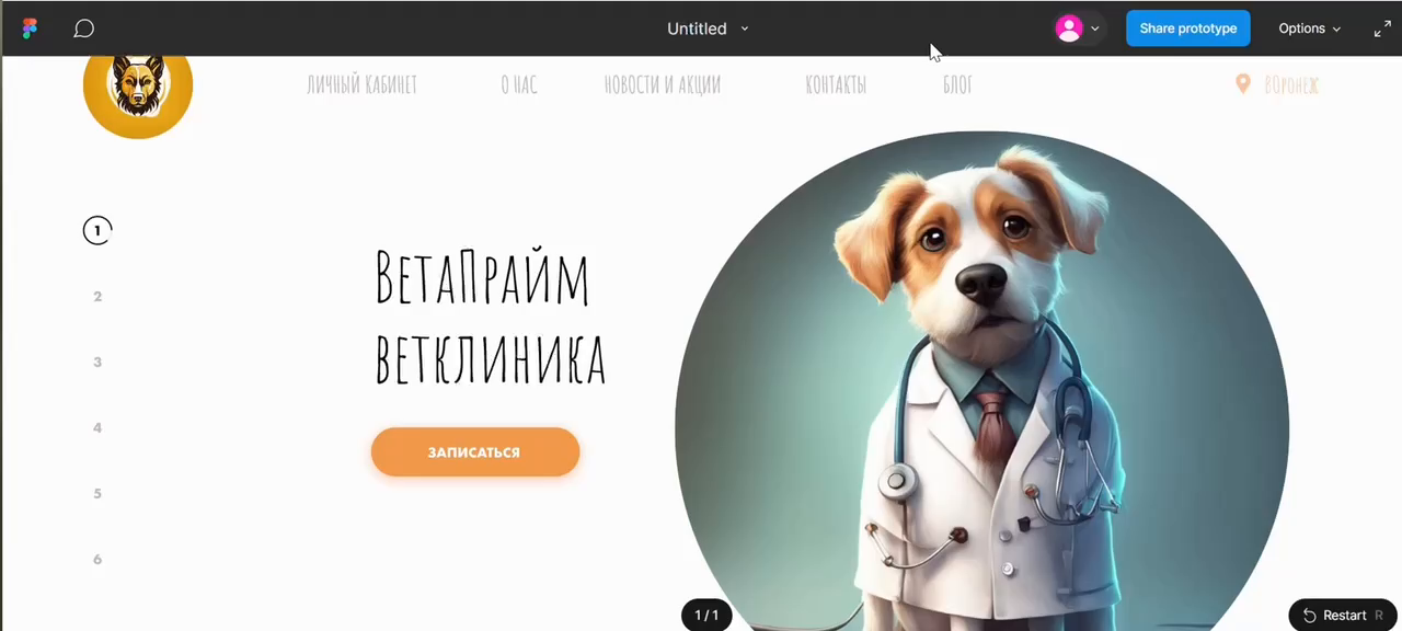 Ветеринарная клиники by Дмитрий on Dribbble