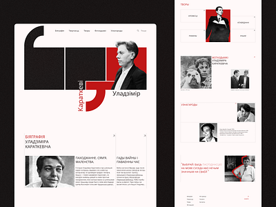 Landing page in Swiss style book books figma karatkevich landing landing page literature swiss swiss style