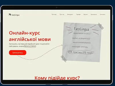 Landing page for a language course figma landing page ui ux website