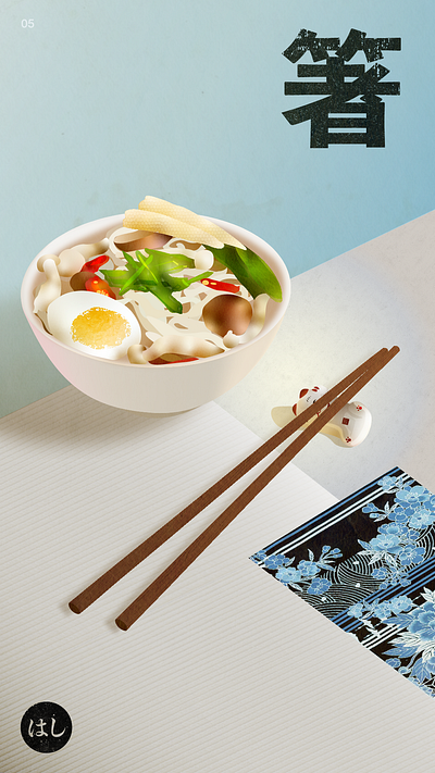 30 Day Design Challenge | Day 5 Utensils 30 day design challenge chopsticks design graphic design illustration illustrator japan japanese lucky cat soup udon utensils