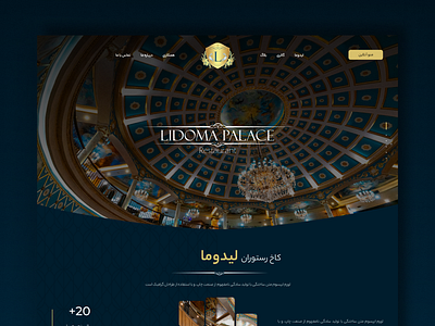 Lidoma restaurant (palace) web design food graphic design landing landingpage restaurant ui uiux webdesign