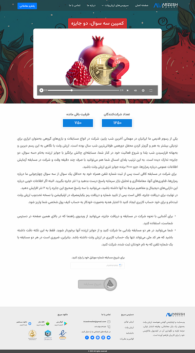 Yalda campaign app campage campagin design landing ui uiux website