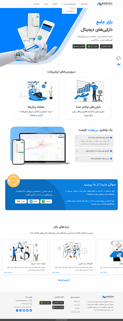 Website - home page app design home page landing responsive ui uiux