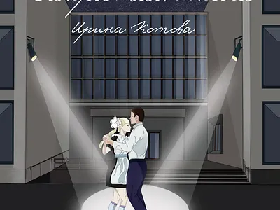 Cover for a song adobe illustrator cover design graphic design illustration
