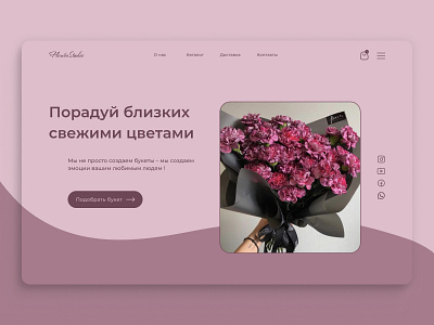 Дизайн-концепт цветочного магазина/ Designkonzept Blumenladen designinspiration digitaldesign dribbbleux graphicdesign interactiondesign productdesign prototyping uidesign uiinspiration uimasters usability userexperience userinterface uxdesign uxdesigner uxinspiration uxresearch visualdesign webdesign