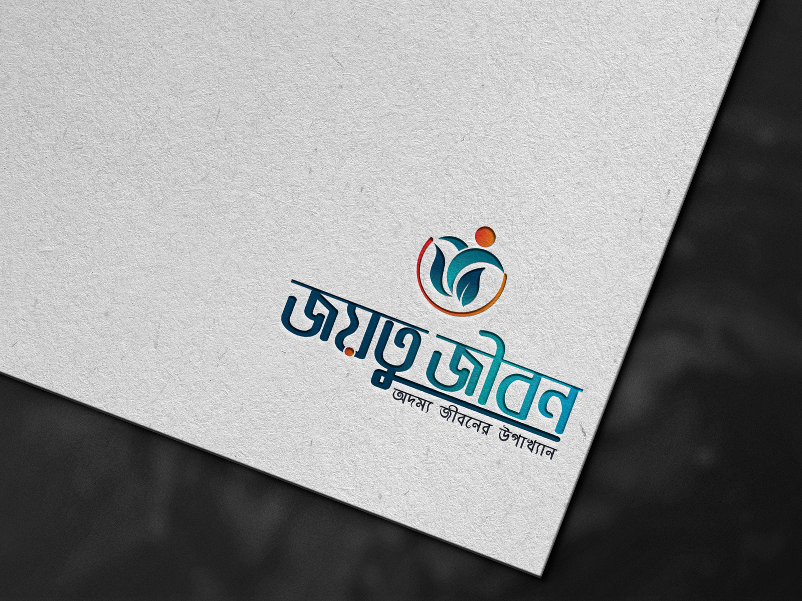 Joyutu Jibon Logo by VMotion Studio on Dribbble