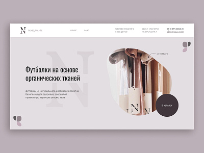 Лендинг для футболок/ Landingpage für T-Shirts designinspiration dribbbleux graphicdesign interactiondesign productdesign prototyping uiinspiration uimasters usability userexperience userinterface uxdesign uxdesigner uxinspiration uxresearch webdesign