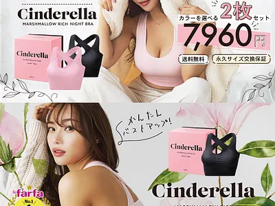Push Up Bra LINE Banner Ads branding graphic design