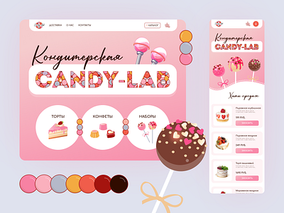 Концепт для сайта кондитерской branding candy confectionery design graphic design landing ui сайт