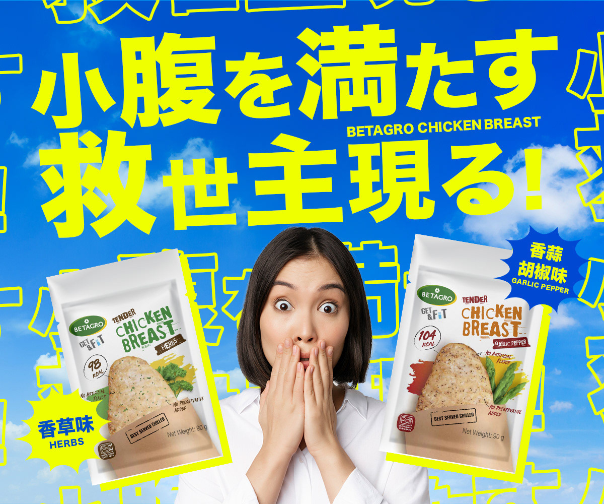 Betagro Chicken Breast Social Media Post Design graphic design