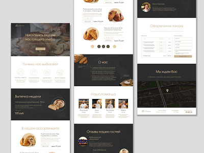 Лендинг для булочной/ Landingpage für eine Bäckerei dribbbleux graphicdesign productdesign prototyping uiinspiration uimasters usability userinterface uxdesign uxdesigner uxinspiration uxresearch webdesign