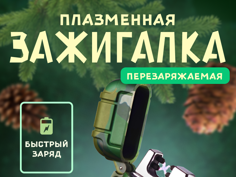 Дизайн обложек для Wildberries (Зажигалка, тапочки) by Evgenii on Dribbble