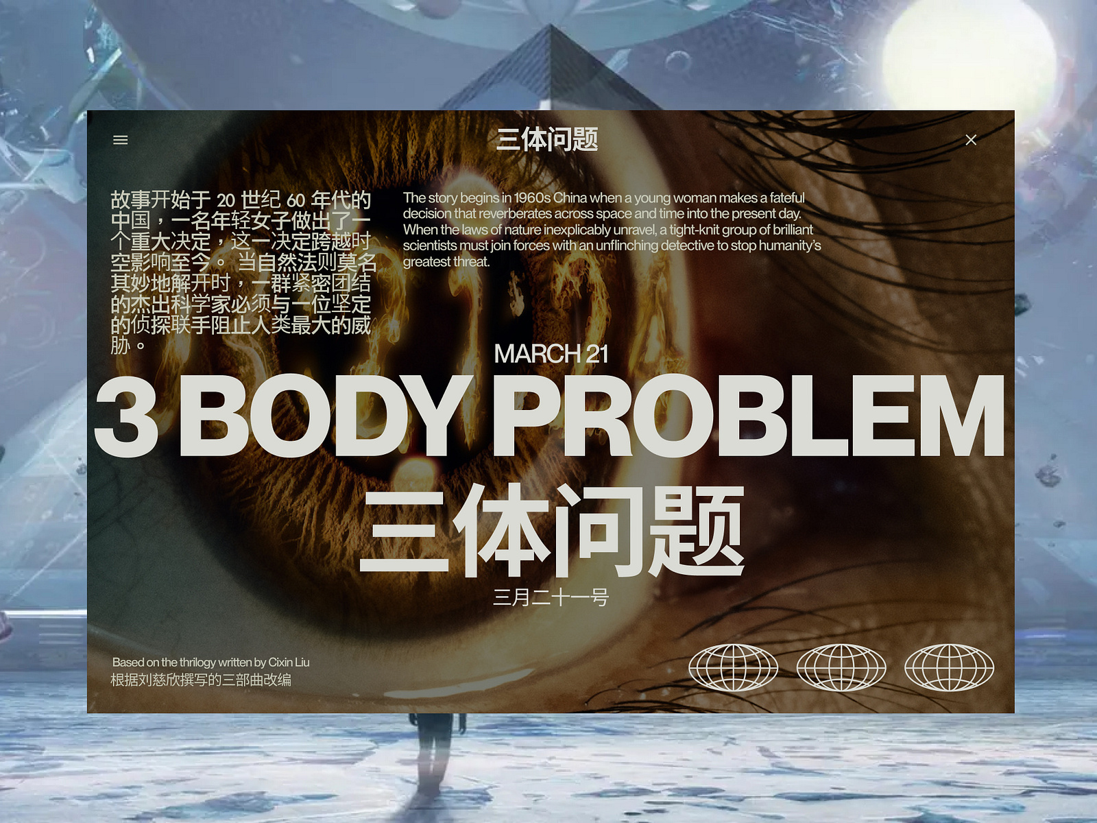 3 body problem explained science