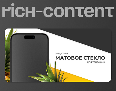 rich-content for marketplace design graphic design marketplace ozon rich content