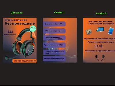 Карточка ВБ