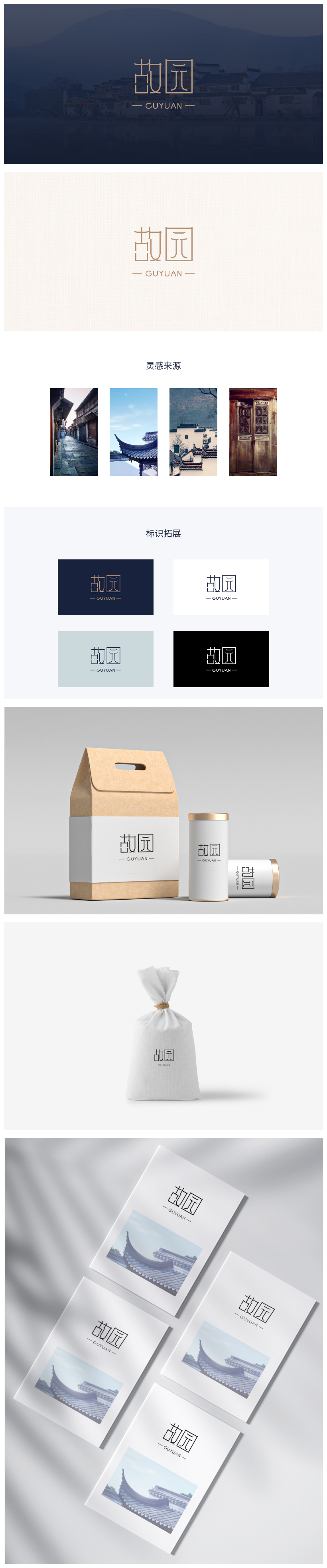 为古镇手作门店做的LOGO展示 branding design graphic design logo