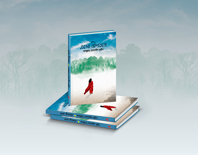 এসো নিপবনে - বুক প্রচ্ছদ 2024 book cover book cover design book design book procchod cover design magazine design procchod