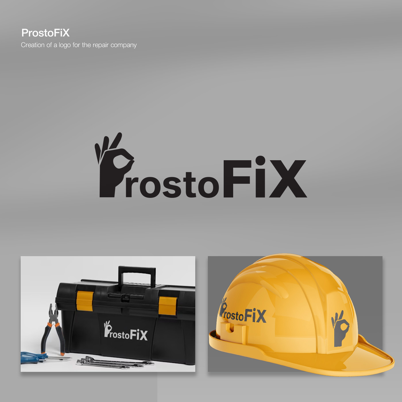 Creation of a logo for the repair company “ProstoFiX” adobe artwork branding design graphic design illustration logo typography vector
