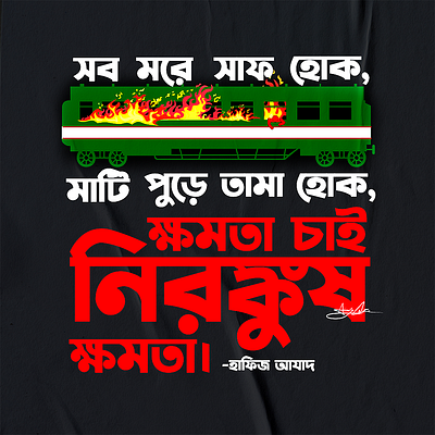 Bangla Quote typography bangla quote graphic design quote typography